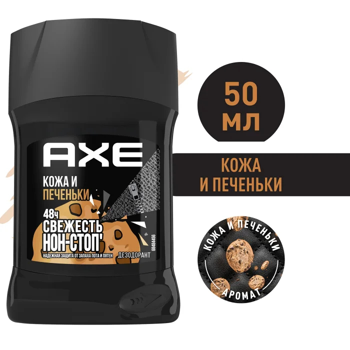 KEREGE AXE Стик Кожа и печеньки 50 мл