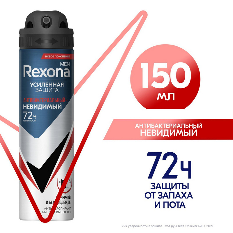 KEREGE Антиперспирант REXONA MEN INVISIBLE 150ml