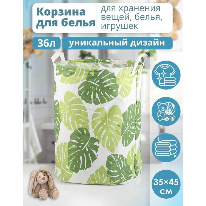 KEREGE Корзина бельевая текстильная Доляна 35*35*45