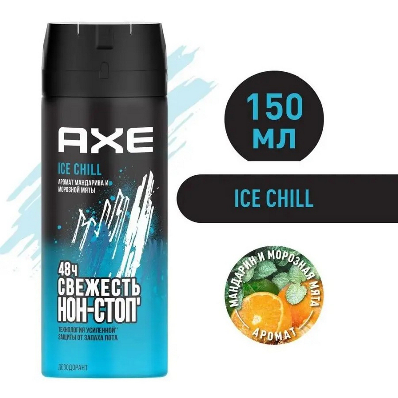 KEREGE Дизадорант Axe аромат морозной мяты и лимона 150мл