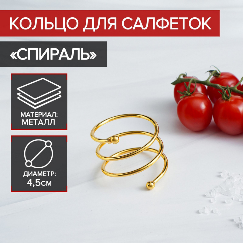 KEREGE Кольцо для салфеток  золото 3621265