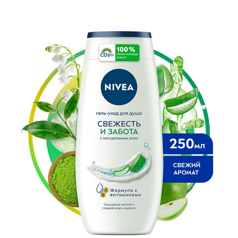 KEREGE Гель для душа NIVEA  250 мл. Свежесть и забота